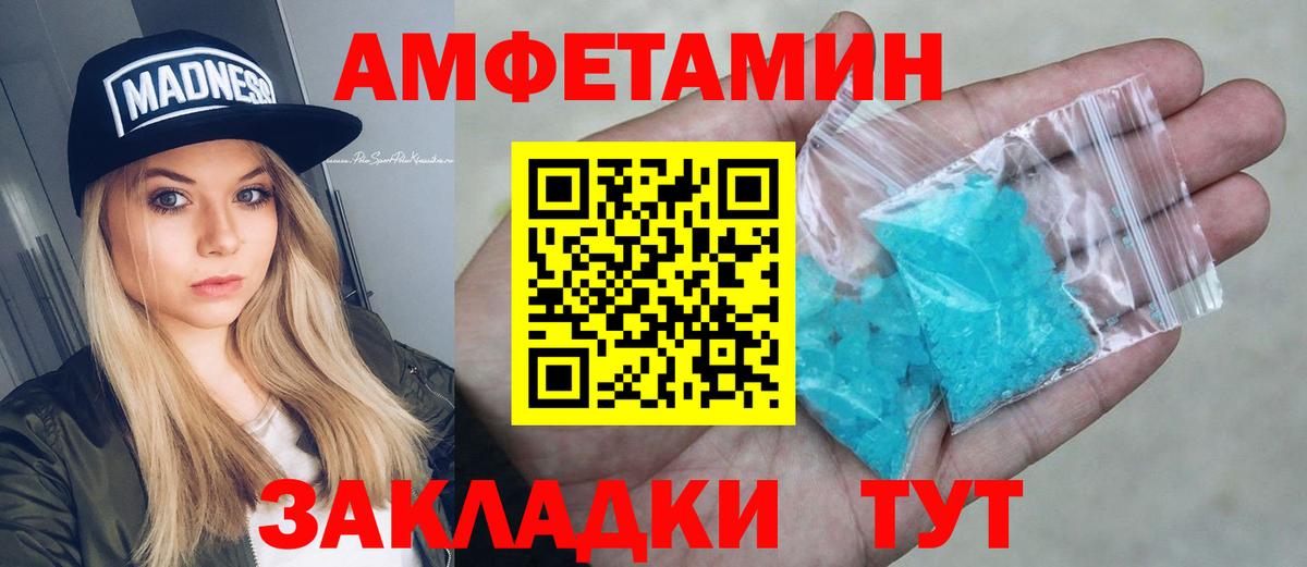 АМФ Розовый  Амфетамин  Сертолово  Вход с VPN  Амфетамин 