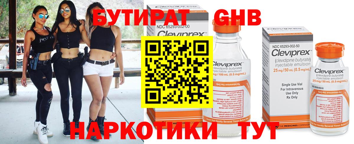 Сертолово  БУТИРАТ бутик  БУТИРАТ  Вход с VPN 