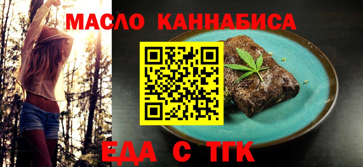 Печенье с ТГК конопля  Вход с VPN  Сертолово 