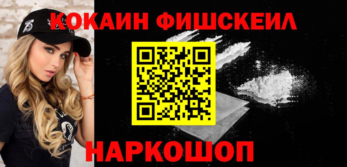 Cocaine 99% Сертолово