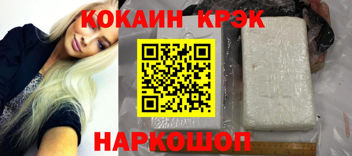 Кокаин  Вход с VPN  COCAIN 99%  сколько стоит  Cocaine 98%  Сертолово 