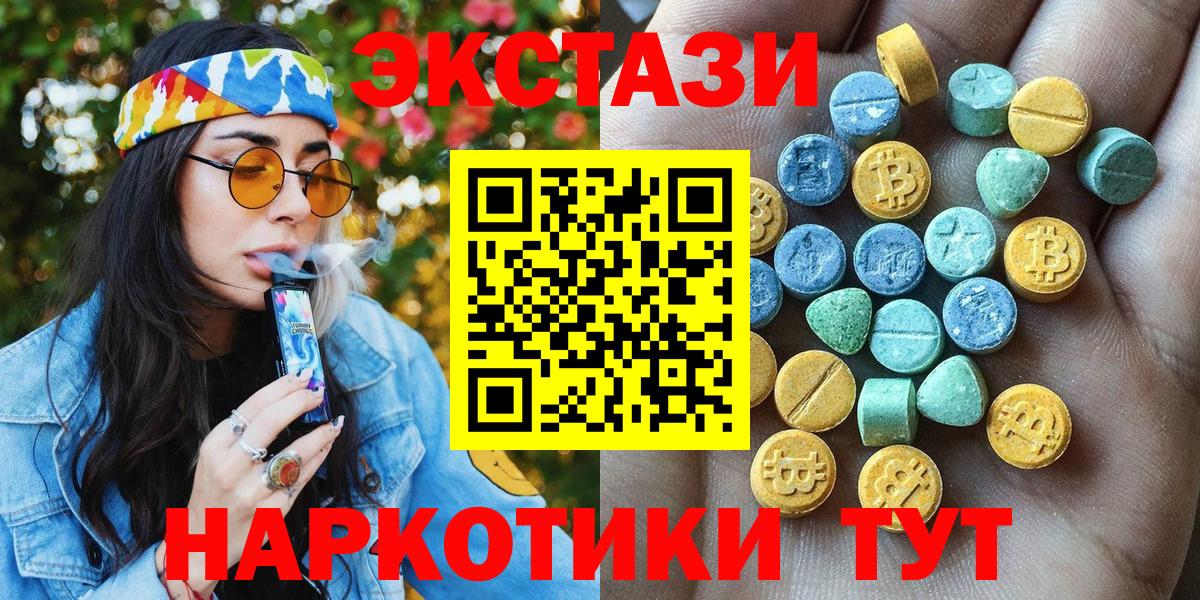 Экстази mix  Ecstasy Punisher  Ecstasy  Сертолово  Вход с VPN 