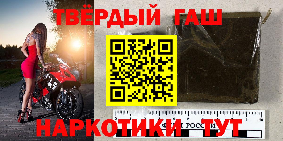 Гашиш Premium  ГАШ  Сертолово  Вход с VPN 