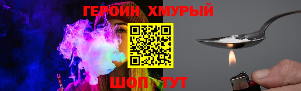 ГЕРОИН гречка  Вход с VPN  Героин  Сертолово 