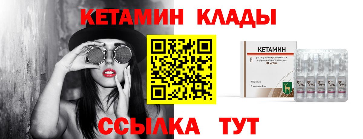 КЕТАМИН ketamine  Вход с VPN  Сертолово  Кетамин VHQ 