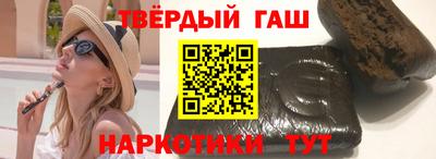 гашишное масло Рыбинск
