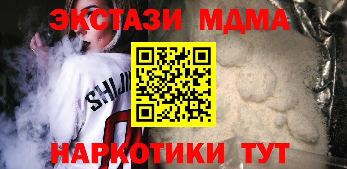 MDMA VHQ  MDMA VHQ  Сертолово  MDMA  Вход с VPN 