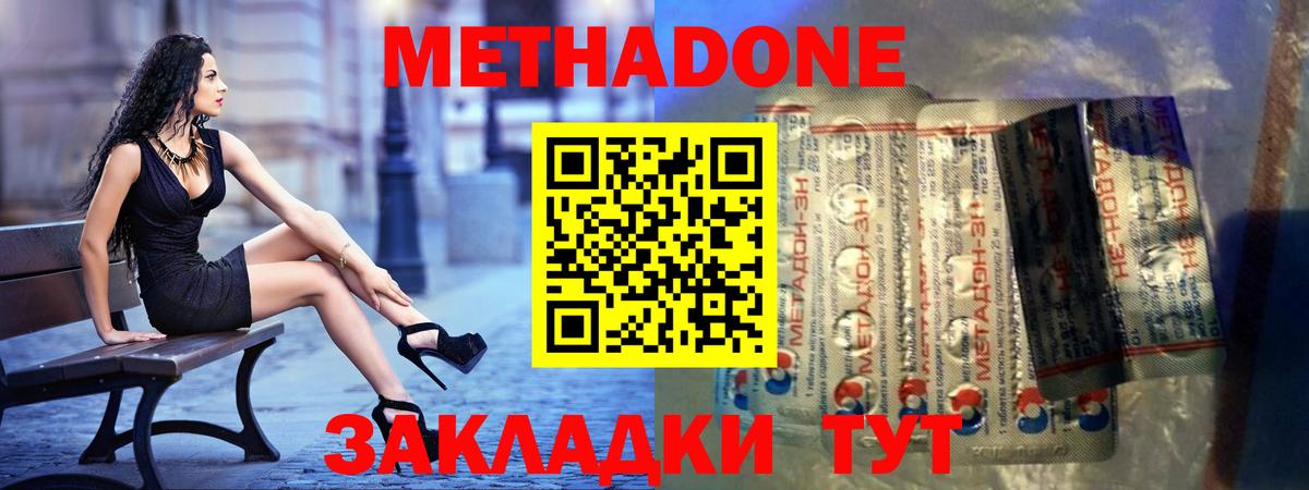 Метадон белоснежный Сертолово