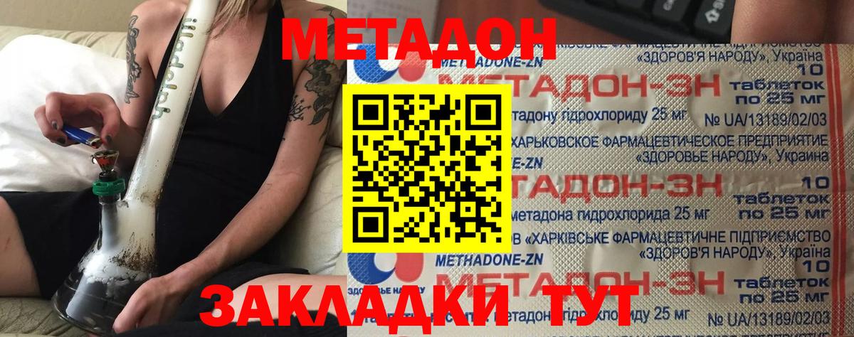 МЕТАДОН VHQ  Вход с VPN  Сертолово  МЕТАДОН VHQ 