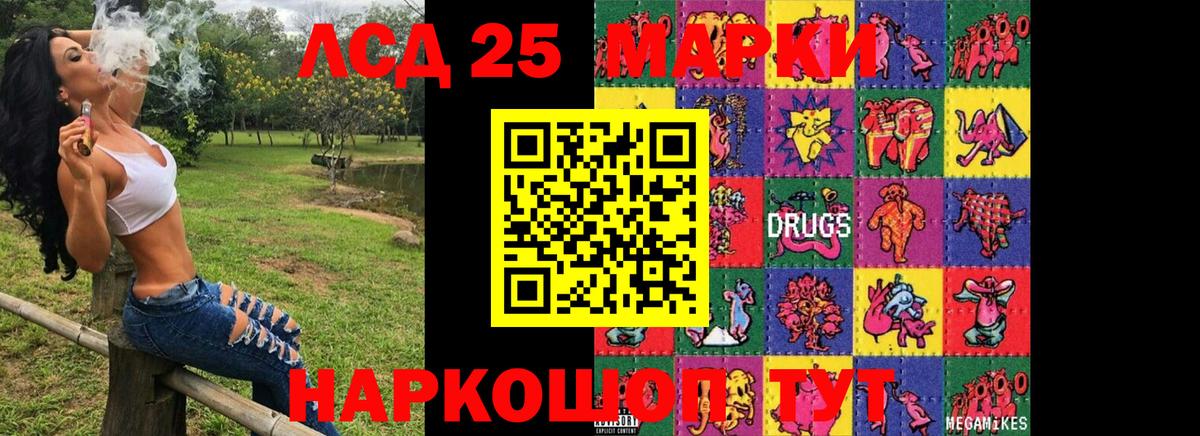Марки 25I-NBOMe 1,5мг  Вход с VPN  Сертолово 