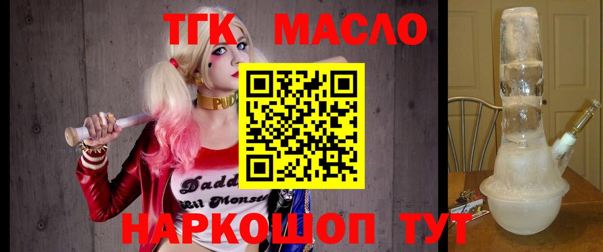 Дистиллят ТГК THC oil  сколько стоит  Вход с VPN  Сертолово  ТГК THC oil 